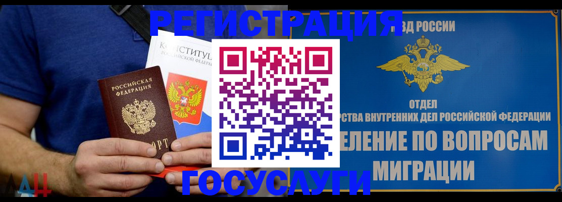 прописка ребенка в Александровске-Сахалинском