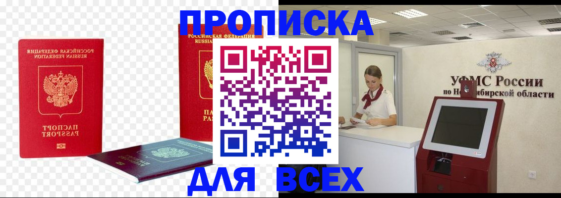 прописка поиск в Александровске-Сахалинском