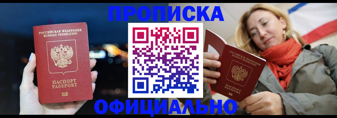 прописка иностранных граждан в Александровске-Сахалинском