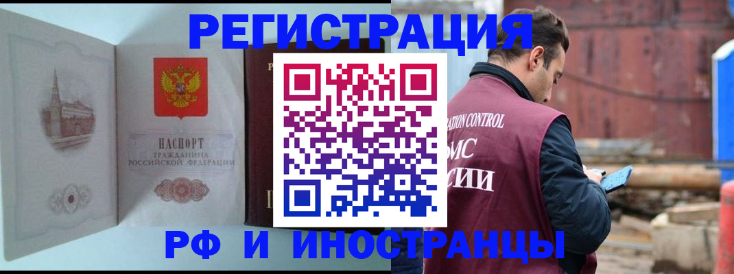 прописка в Александровске-Сахалинском