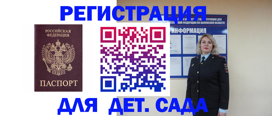 временная регистрация гарантия в Александровске-Сахалинском