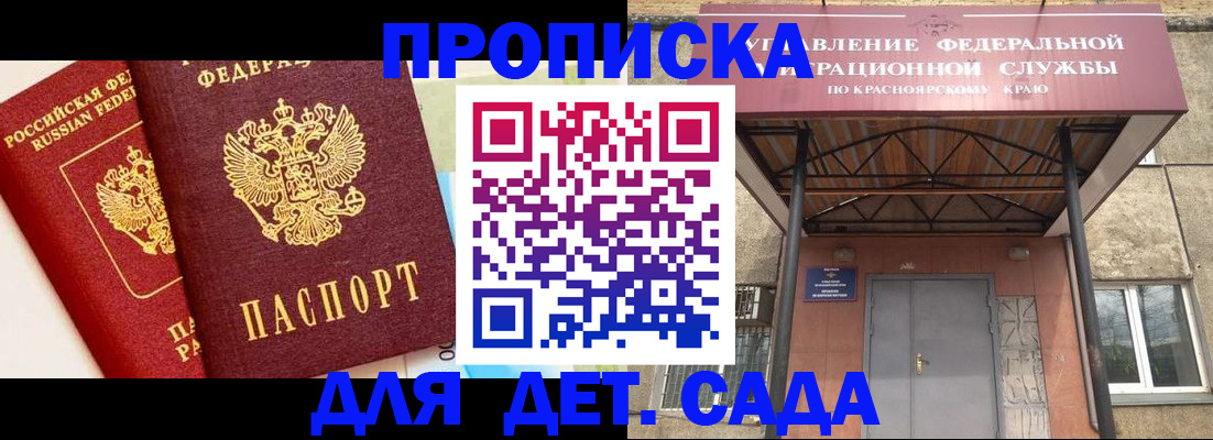 прописка от собственника в Александровске-Сахалинском