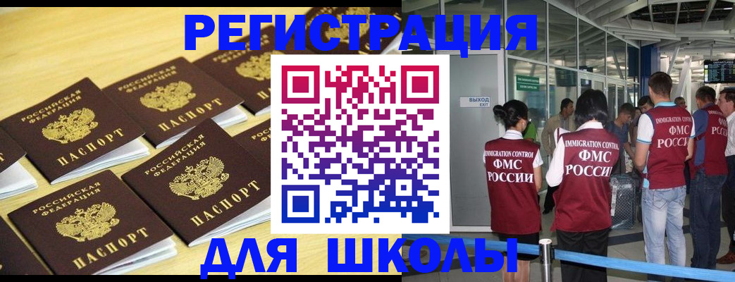 временная регистрация в квартире в Александровске-Сахалинском