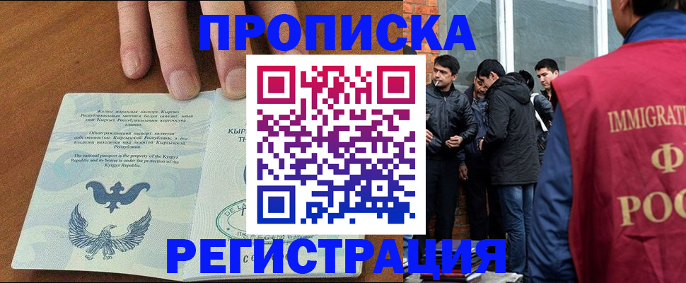 прописка 2025 в Александровске-Сахалинском